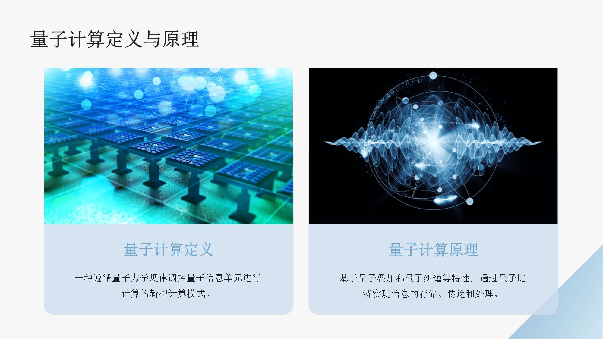 量子計算技術的前景與挑戰及其在物聯網技術研發中的潛在影響