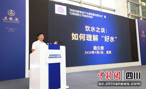 借智高端，引領(lǐng)未來 五糧液攜手專家院士，以技術(shù)開發(fā)驅(qū)動(dòng)高質(zhì)量發(fā)展